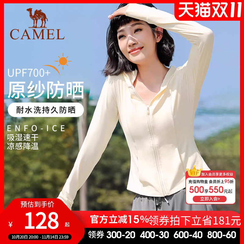 骆驼外套防晒衣瑜伽吸湿速干