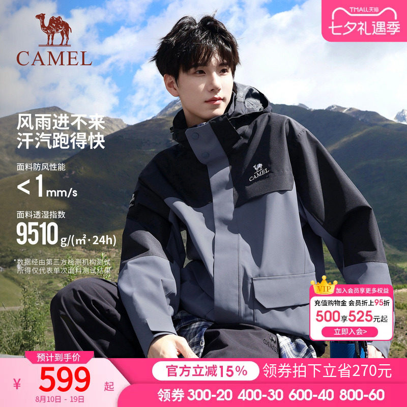 骆驼火山壳Pro冲锋衣男款三合一2026新款户外防水无氟拼色外套女