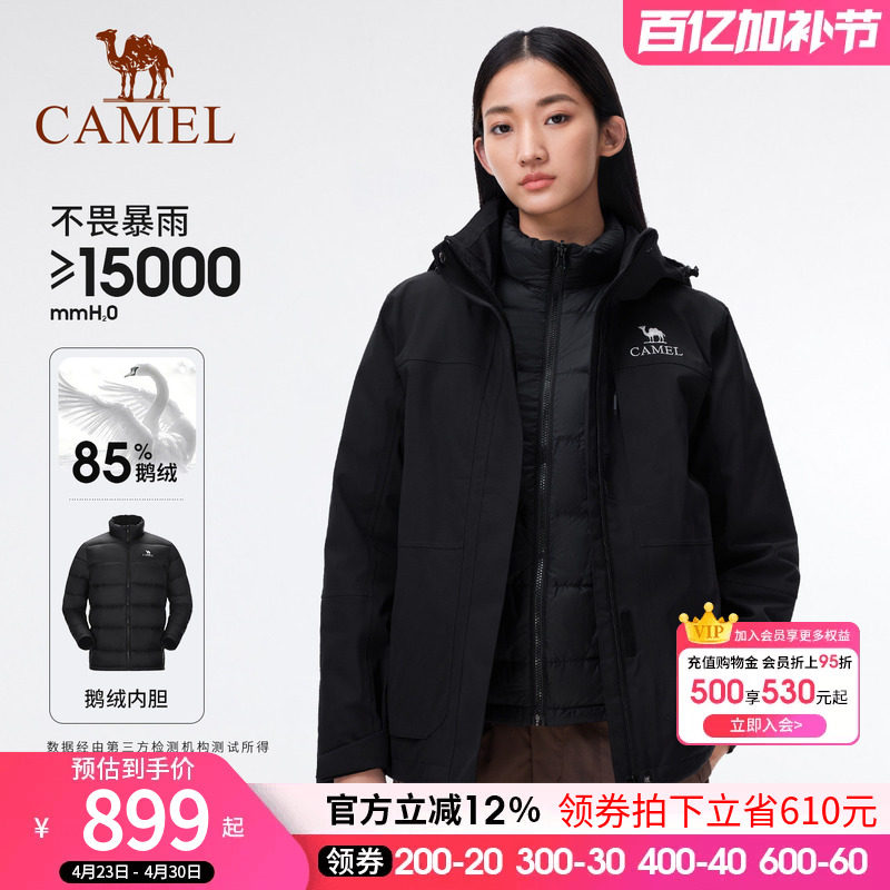 骆驼男装2026新款鹅绒内胆三合一冲锋衣男防风防水加厚夹克外套冬