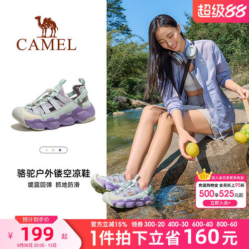 骆驼户外凉鞋洞洞鞋2026夏季新款女鞋运动透气防撞沙滩涉水溯溪鞋