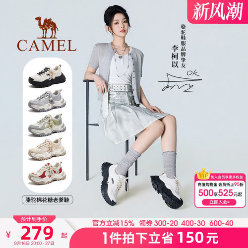 【李柯以同款】骆驼棉花糖老爹鞋女鞋2026春季新款户外运动登山鞋