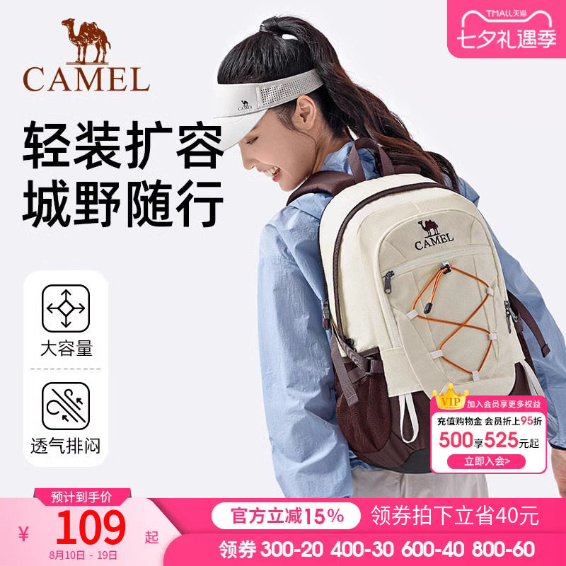 骆驼户外登山包男女背包旅游徒步旅行运动休闲学生书包新款双肩包
