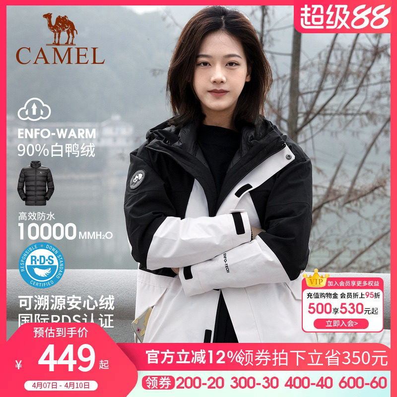 【熊猫系列】骆驼三防冲锋衣男女三合一拼色外套户外登山羽绒服