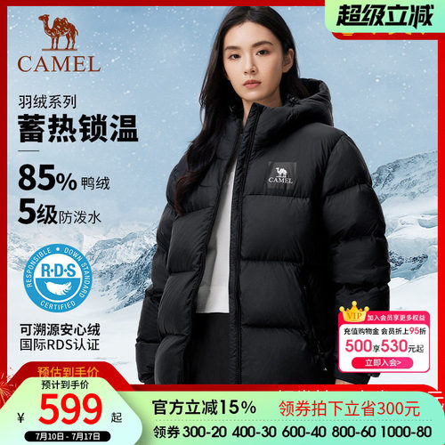 骆驼连帽户外2023羽绒服