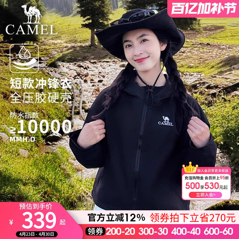 骆驼紫色冲锋衣户外硬壳外套男女款防风防水春秋冬登山服单冲外套