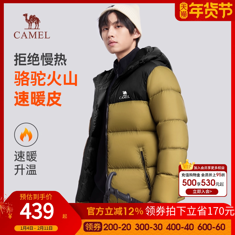 骆驼男装羽绒服男秋冬季2025新款连帽短款女加厚保暖面包服外套,男装,羽绒服,淘宝优惠券,粉丝福利购,淘宝优惠卷