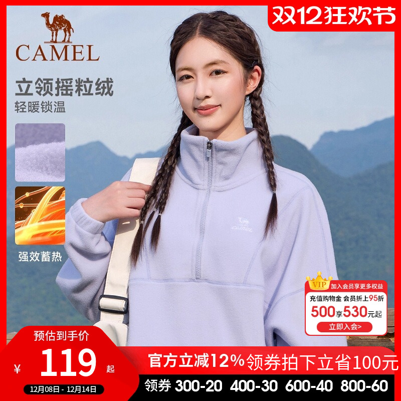 骆驼运动抓绒衣女2025秋季半开襟立领卫衣保暖摇粒绒内胆外套上衣