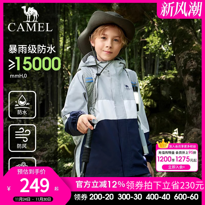 骆驼中大童加绒内胆冲锋衣