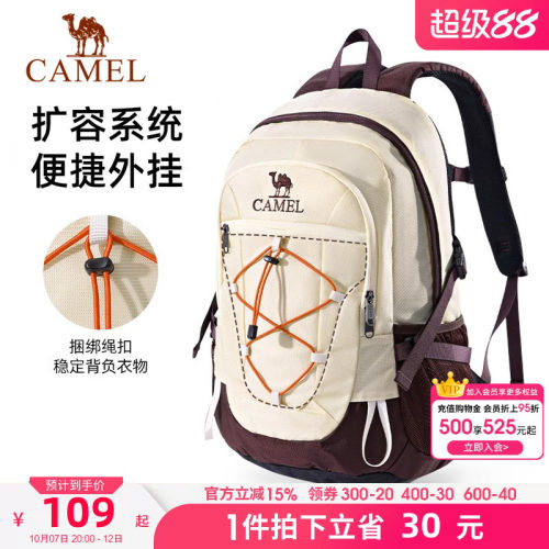 户外旅行登山包骆驼徒步背包