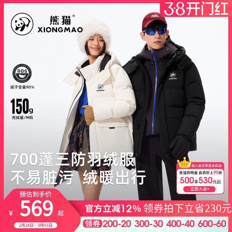 骆驼熊猫短款羽绒服女冬季2025新款三防保暖白色羽绒外套男情侣