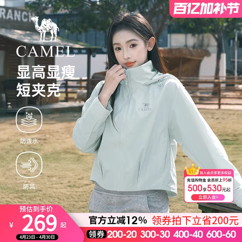 骆驼女装连帽茄克2026春季新款户外防风短款外套百搭宽松休闲夹克