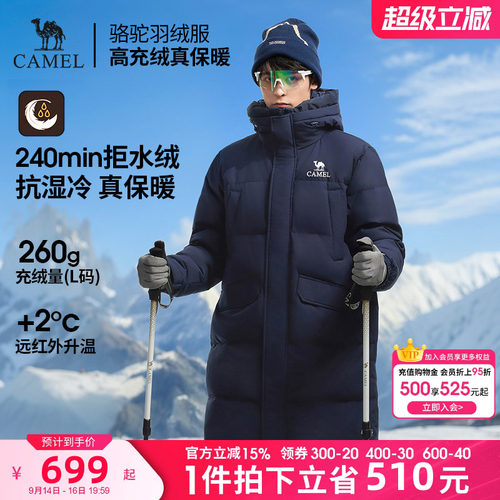 骆驼中长款保暖男女可拆卸面包服