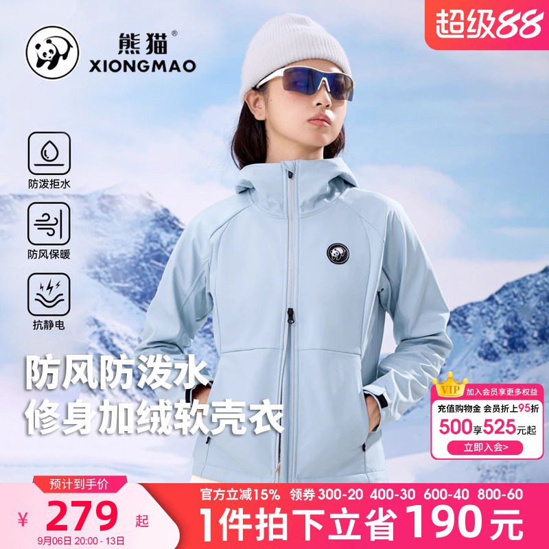 骆驼防水防风修身抓绒冲锋衣图片