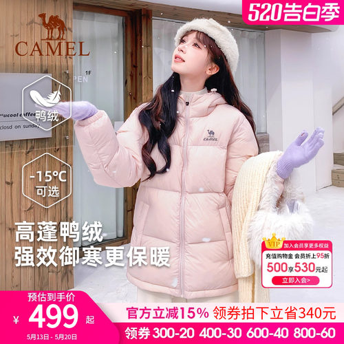 骆驼火炉羽绒服女冬季鸭绒防风连帽加绒保暖防泼水运动面包服外套