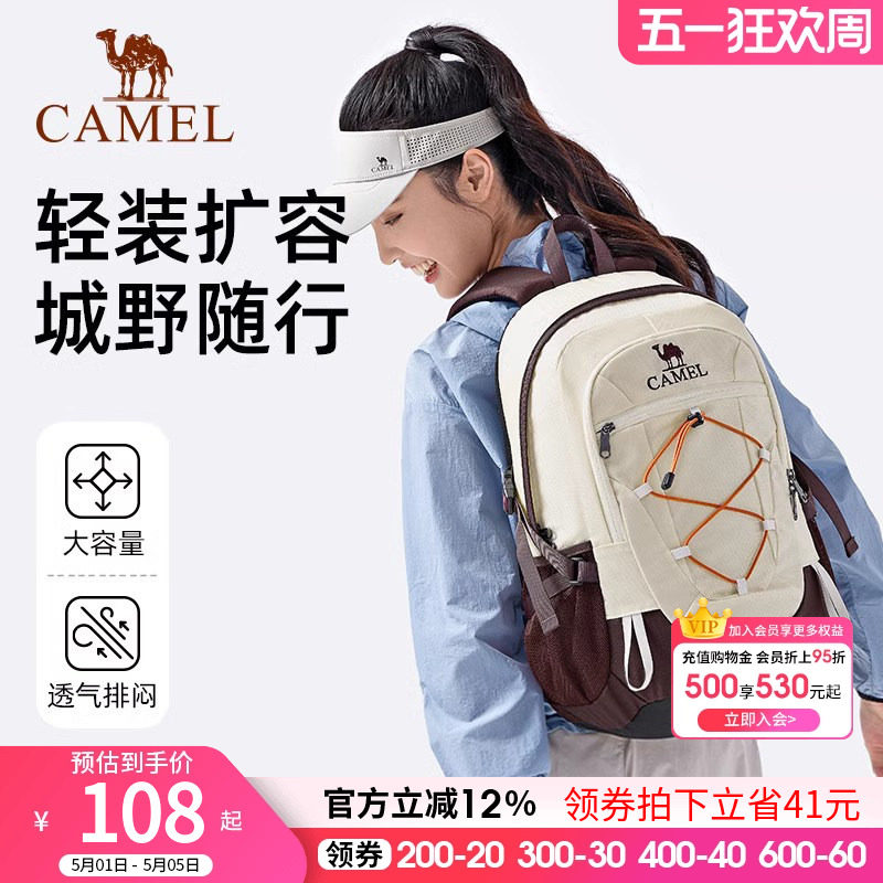 骆驼户外登山包男女背包旅游徒步旅行运动休闲学生书包新款双肩包