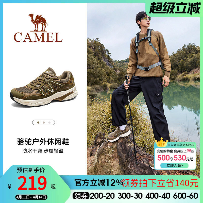 骆驼户外登山鞋男士26春秋季专业徒步鞋防水防滑男鞋爬山耐磨女鞋