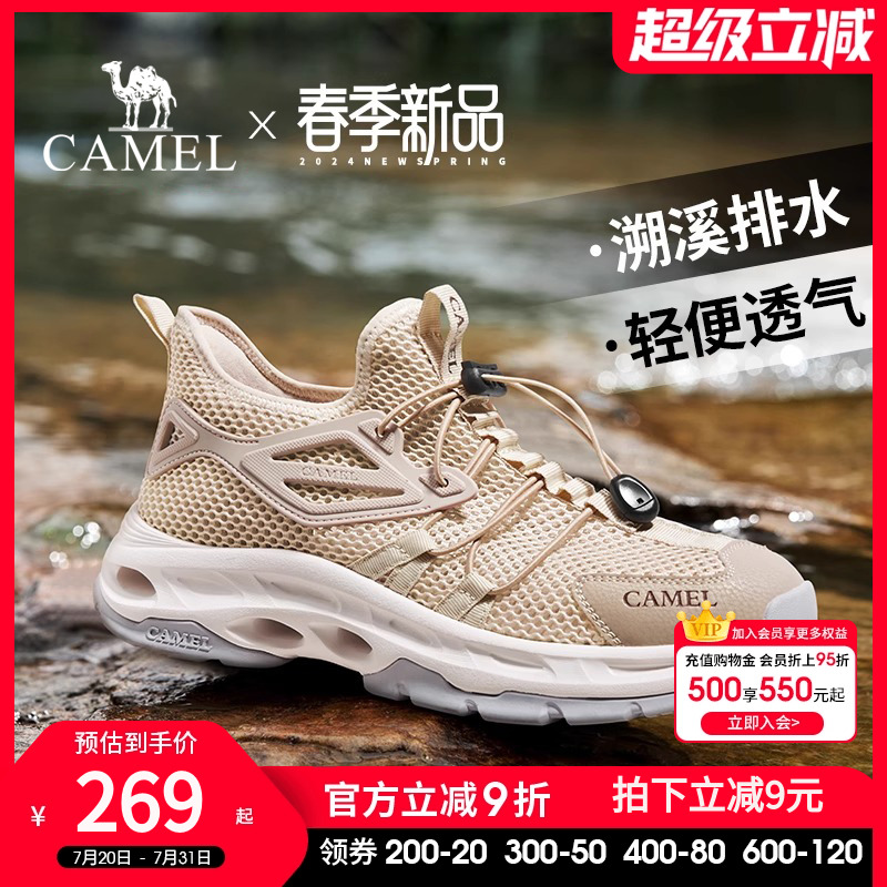 骆驼溯溪鞋呼吸网面休闲运动
