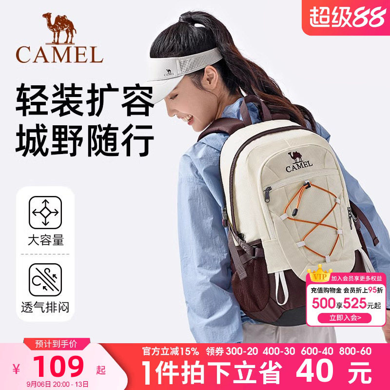 骆驼户外登山包男女背包旅游徒步旅行运动休闲学生书包新款双肩包