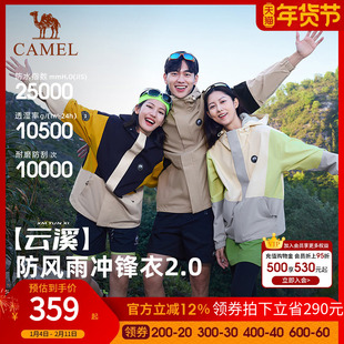 骆驼熊猫户外七巧板冲锋衣女防风情侣登山服春秋新款黄色风衣外套