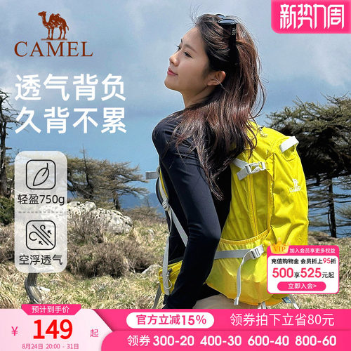 骆驼旅行旅游背包运动双肩包