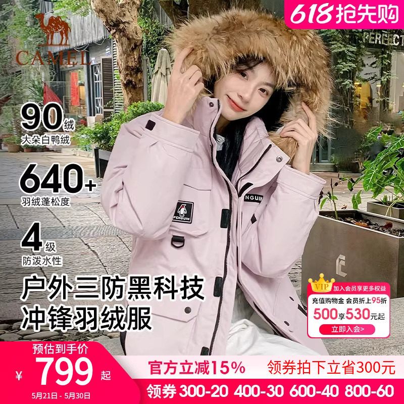企鹅热能羽绒服女户外2026秋冬鸭绒服保暖加厚三防派克服男款
