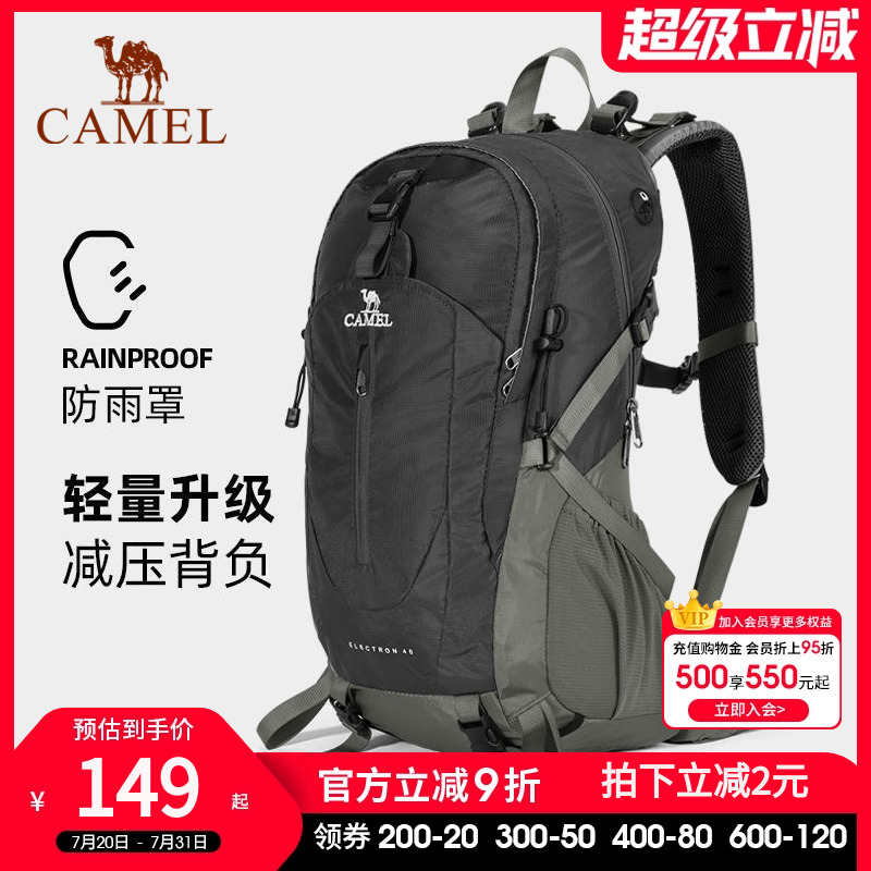 骆驼户外运动登山包大容量防水背休闲旅行专业徒步爬山双肩包男女