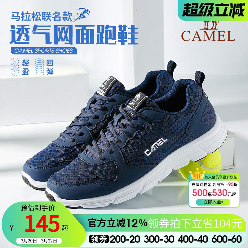 骆驼运动鞋男款春秋网面轻便休闲男鞋女网鞋男防滑减震透气跑步鞋