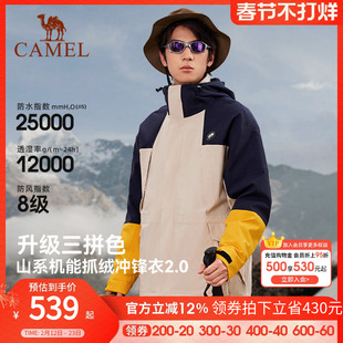 熊猫冲锋衣男款三合一户外2025年新款抓绒内胆拼色外套防风登山服