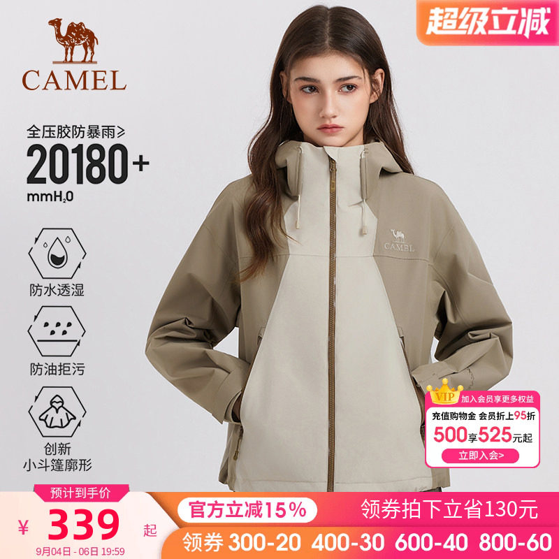 骆驼户外短款显瘦冲锋衣女2026春季防风防水硬壳单冲登山风衣外套
