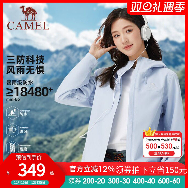 约会穿搭︱骆驼女装冲锋衣2025秋冬新款夹克防风防水连帽休闲外套