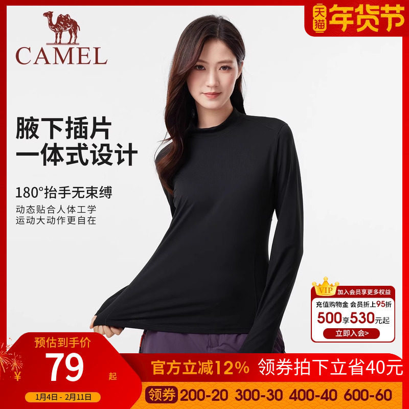 骆驼长袖T恤女25秋冬新款抗静电套头内搭外穿运动抓绒打底衫上衣,户外/登山/野营/旅行用品,抓绒衣,淘宝优惠券,粉丝福利购,淘宝优惠卷