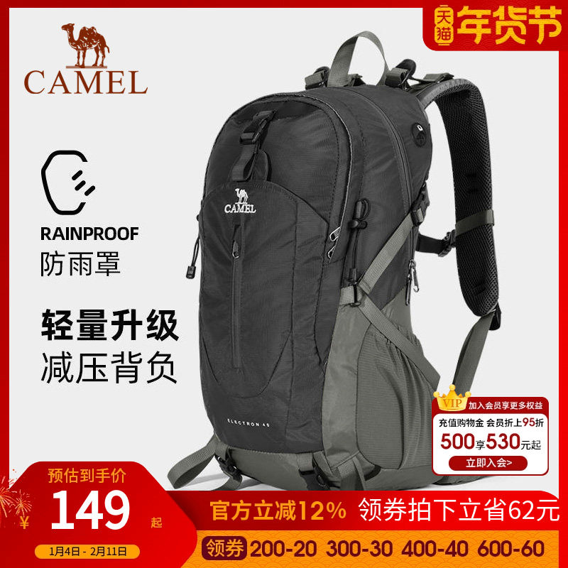 骆驼户外运动登山包大容量防水背休闲旅行专业徒步爬山双肩包男女