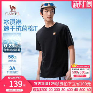 骆驼男装冰感速干短袖t恤男夏季2026新款抗菌印花圆领半袖体恤