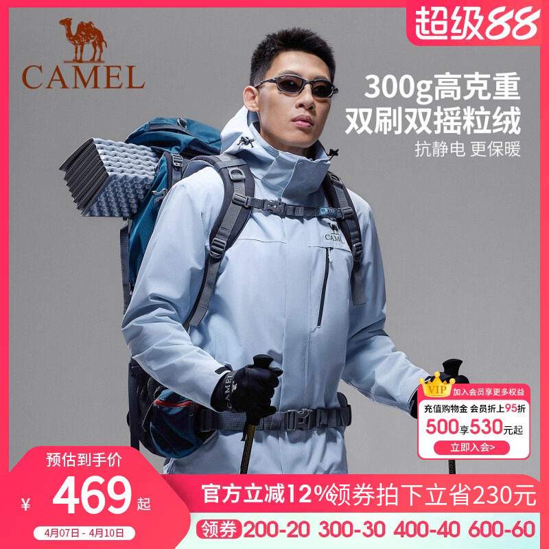 骆驼户外三防冲锋衣女三合一2026新款拼色外套防风防水登山服装男