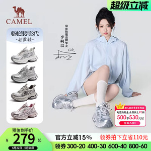 【李柯以同款】骆驼银河3代老爹鞋2026春厚底增高网面休闲运动女