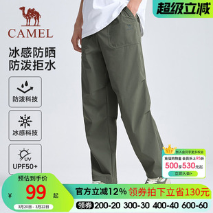 好物体验骆驼运动长裤男女速干夏季工装裤户外冰感防晒徒步登山裤