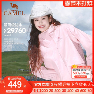 骆驼雨舞三合一冲锋衣男女抓绒内胆可拆卸外套2025秋新款防风防水