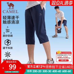 冰丝速干防晒宽松透气爸爸休闲短裤 骆驼运动七分裤 男女士2025夏季