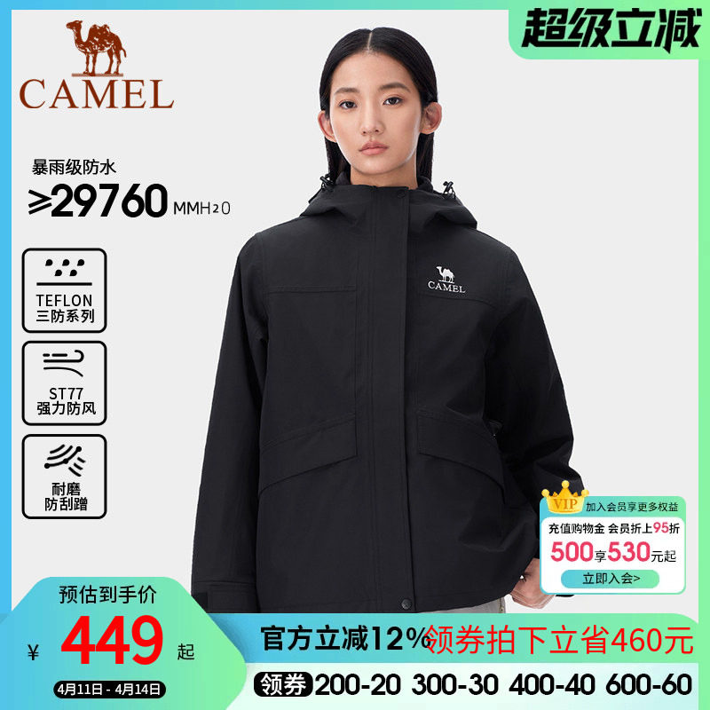 骆驼雨舞三合一冲锋衣男女抓绒内胆可拆卸外套2026秋新款防风防水