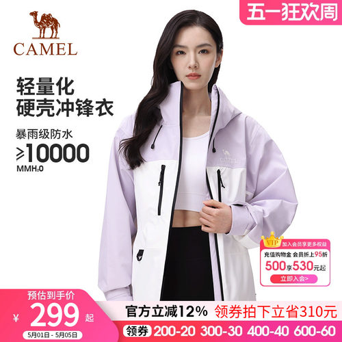 骆驼轻量防风防水男女春秋冲锋衣