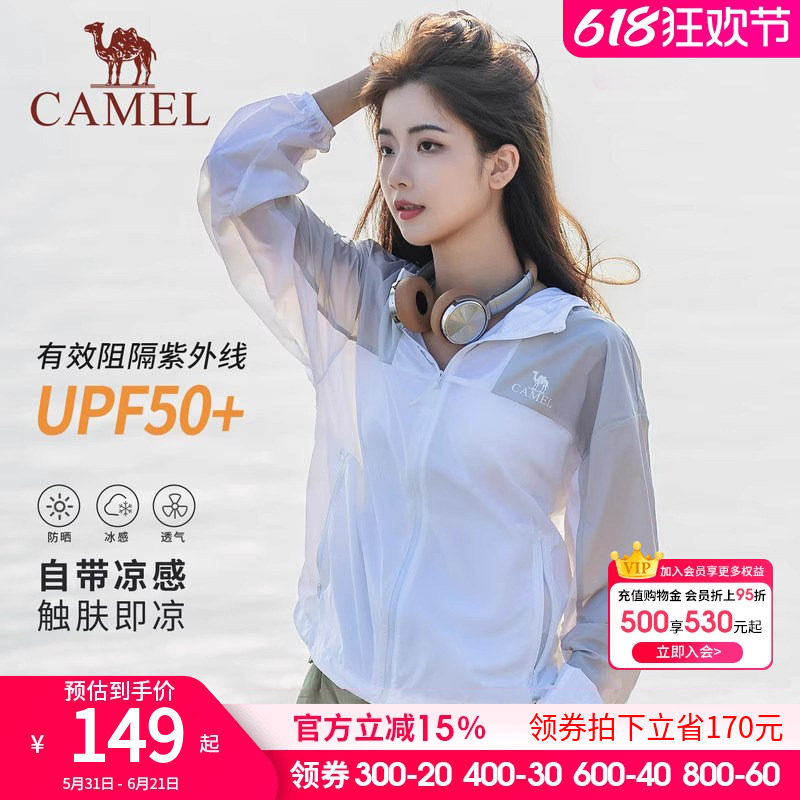 骆驼男装UPF50+轻薄防晒衣男夏防紫外线凉感透气休闲户外钓鱼服男