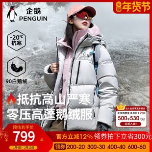 骆驼企鹅系列鹅绒羽绒服女款冬季新款防风保暖加厚情侣面包服男