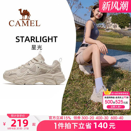骆驼星光户外休闲鞋2026新款百搭显高老爹鞋透气女鞋休闲鞋慢跑鞋