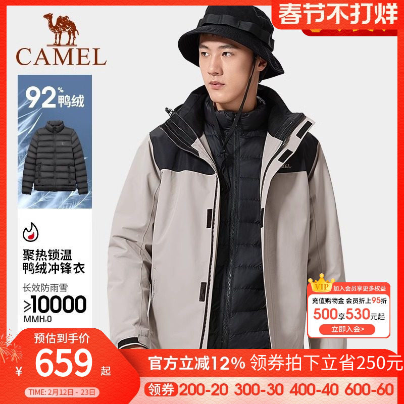 骆驼羽绒内胆冲锋衣男女款三合一可拆卸外套冬季防风防水羽绒服装
