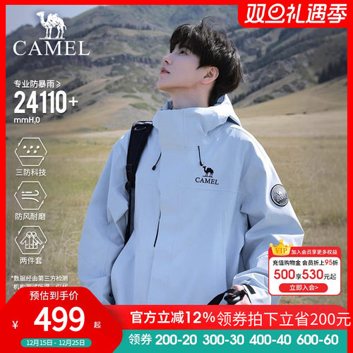 骆驼王者凯甲Icon远山蓝鹅绒内胆冲锋衣男三合一户外防水女款外套