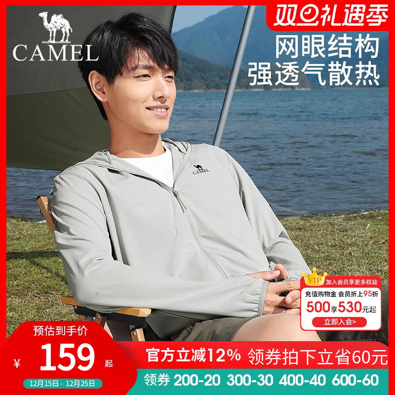 骆驼防晒时尚男装骆驼