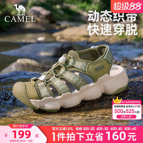 骆驼户外溯溪鞋夏季女2026新款女鞋运动凉鞋速干透气沙滩涉水鞋子