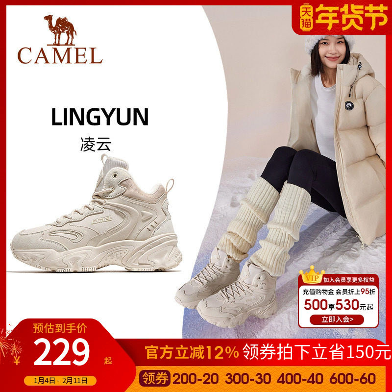 骆驼运动鞋女2025秋冬新款舒适加绒保暖女款休闲鞋时尚百搭男女鞋,运动鞋new,运动休闲鞋,淘宝优惠券,粉丝福利购,淘宝优惠卷