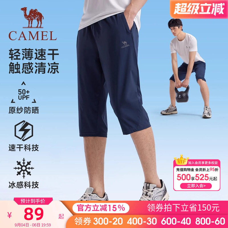 骆驼运动七分裤男女士2026夏季冰丝速干防晒宽松透气爸爸休闲短裤