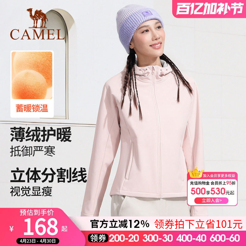 骆驼瑜伽服男女款秋冬季加绒运动服连帽外套防泼水防风户外软壳衣